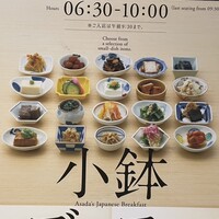 日本橋浅田 - 