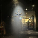 トゥールダルジャン 東京 - 