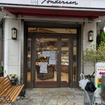 アンデルセン - 