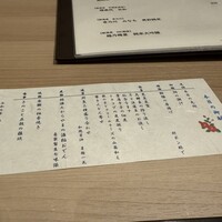 和食日和 おさけと 日本橋 - 