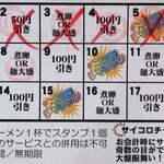 ラーメンながた - 