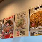 ラーメンながた - 