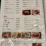 韓国食堂　チャン - 