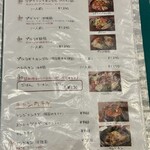 韓国食堂　チャン - 