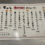 韓国食堂　チャン - 