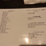 色菜広場 いっぽいっぽ - 2025年1月 飲み放題ドリンクメニュー