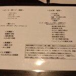 色菜広場 いっぽいっぽ - 2025年1月 飲み放題ドリンクメニュー