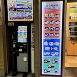 名代 箱根そば - 