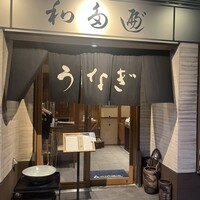 わたべ - 