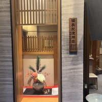 わたべ - 