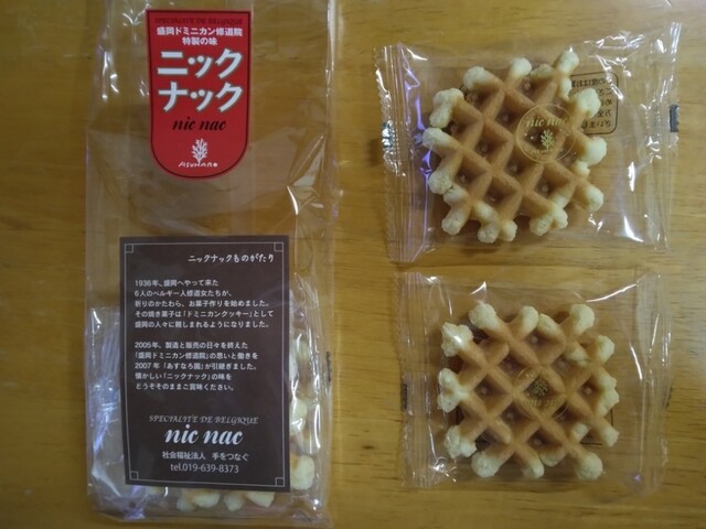 あすなろ屋 飯岡店 - 岩手飯岡（和菓子）