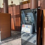 中国料理 燦宮 - 