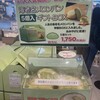 ぽるとがる 海老名SA（下り）店