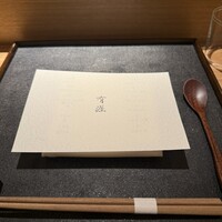 銀座 有涯 - 