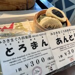 みさきまぐろ倶楽部 - 