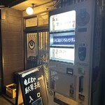 月島もんじゃ駄菓子屋 - 