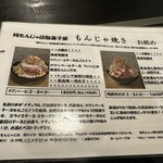 月島もんじゃ駄菓子屋 - 