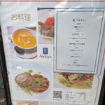 レストラン アンシェーヌ藍 - 