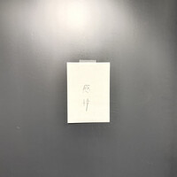 感情 - 