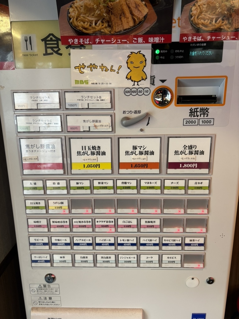 焼そばページ 完全メシ 日清焼そばU．F．O．ぶっ濃い屋台風焼そば 1食