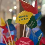 海底撈火鍋 心斎橋店 - 