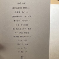 白寧 - 