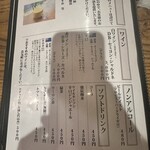 興 - ドリンクメニュー②