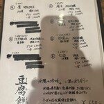 興 - 日本酒メニュー