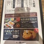 興 - コースメニュー