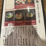 興 - アラカルトメニュー