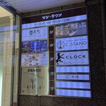 韓国居酒屋モンガ - 