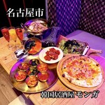 韓国居酒屋モンガ - 