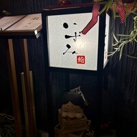 鮨いずみ - 