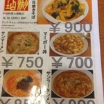 中国料理太湖飯店 - 