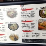 隠れ家麺屋 長太 - 