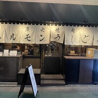 炭火焼肉ホルモン うしごろ 中目黒店 - 