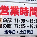 スパゲティ屋くぼやん - 