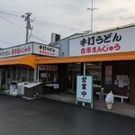 古市まんじゅう - 
