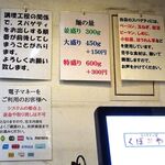 スパゲティ屋くぼやん - 