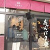 名鉄商店 ATSUTA