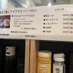 トーキョーアジフライ - 