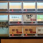 鴨出汁中華蕎麦 麺屋yoshiki - 