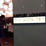 エアポートラウンジ 南 - 