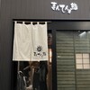 まんてん鮨 日比谷オクロジ店