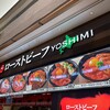 ローストビーフ YOSHIMI 三井アウトレットパーク入間店
