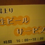 つるや吉祥亭 - 湯上り処