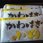 つるや吉祥亭 - お着き菓子