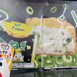 LAWSON - ねぎたっぷりからあげくん