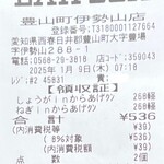 LAWSON - 本日のお会計