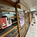 梅田 釜たけうどん - 